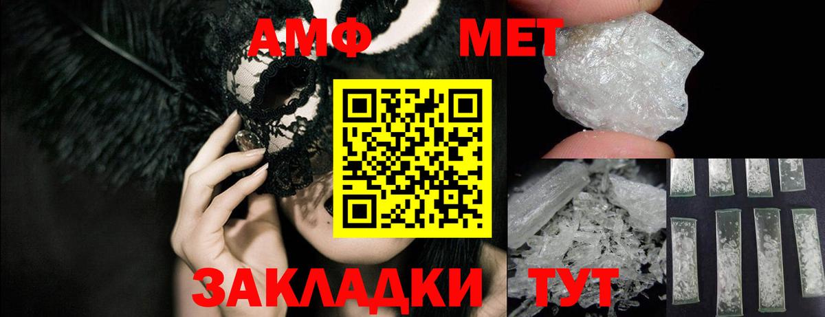 АМФЕТАМИН Розовый Кимры