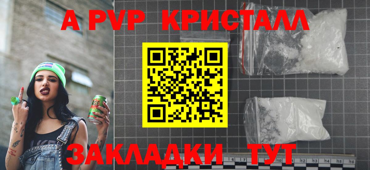 APVP VHQ  Вход с VPN  Кимры  Alfa_PVP СК  A PVP крисы CK 
