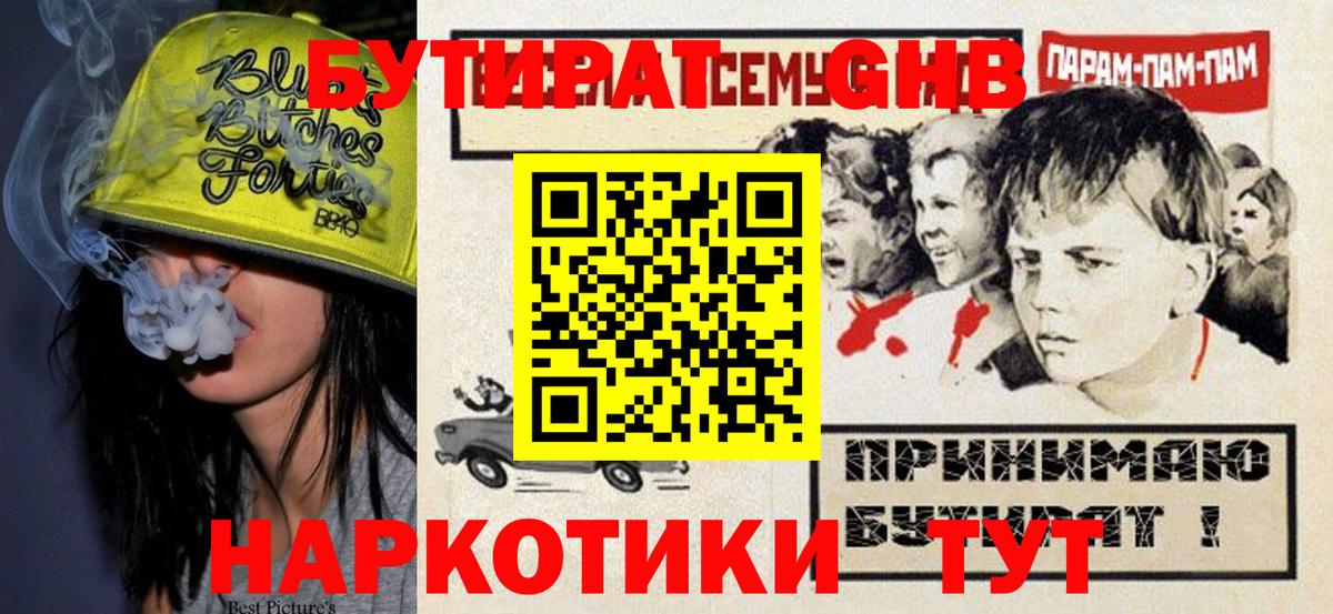 БУТИРАТ бутик  Бутират  Кимры  Вход с VPN 