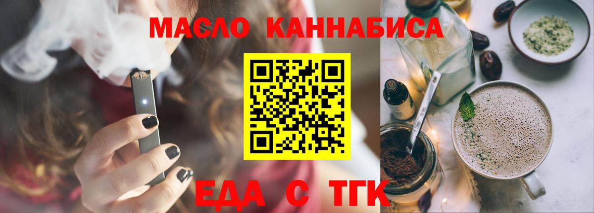 Печенье с ТГК марихуана  Вход с VPN  Кимры 