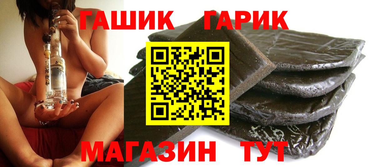 Гашиш hashish  Гашиш 40% ТГК  Вход с VPN  Кимры 