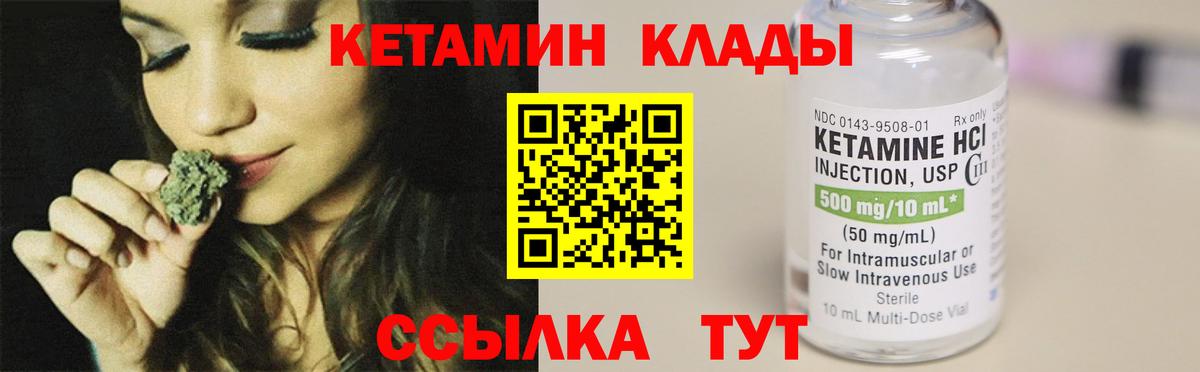 КЕТАМИН ketamine  Кетамин VHQ  Кимры  Вход с VPN 