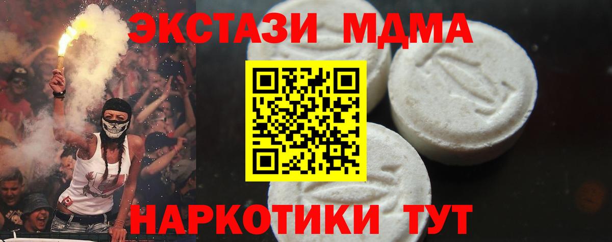 MDMA молли Кимры