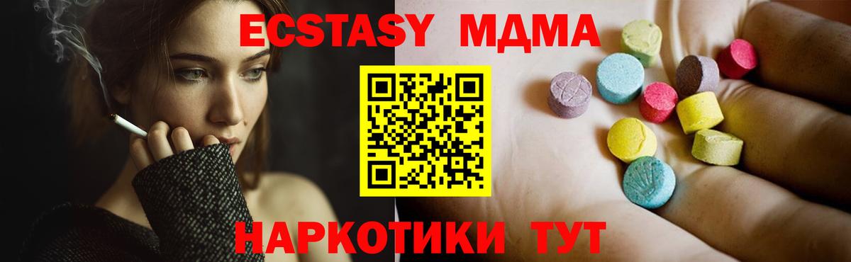 МДМА crystal  Вход с VPN  Кимры  МДМА кристаллы 