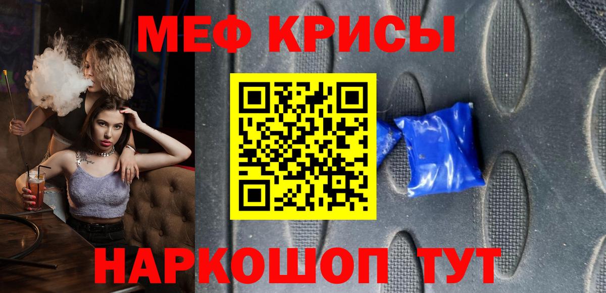 МЯУ-МЯУ  Мефедрон mephedrone  МЯУ-МЯУ  Вход с VPN  Кимры 