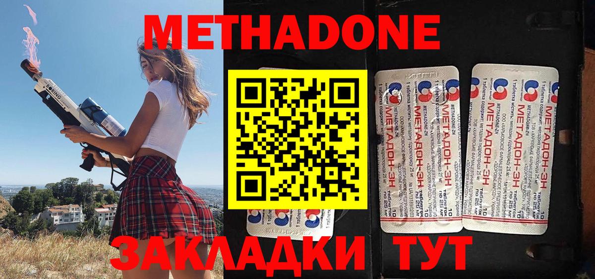 МЕТАДОН кристалл  omg ссылка  Вход с VPN  Кимры  Метадон methadone 