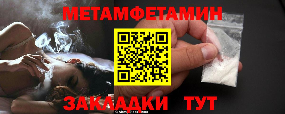 МЕТАМФЕТАМИН  МЕТАМФЕТАМИН пудра  МЕТАМФЕТАМИН пудра  Вход с VPN  Кимры 