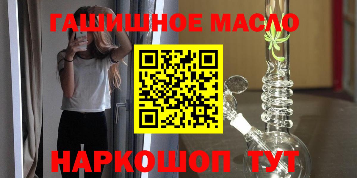 Дистиллят ТГК гашишное масло Кимры