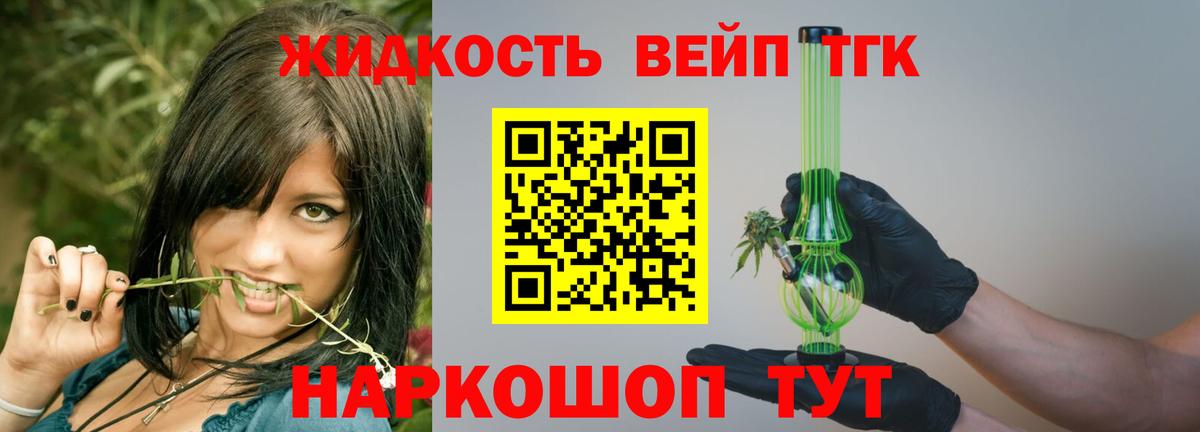 Кимры  ТГК вейп с тгк  Вход с VPN 